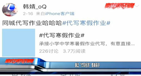 别让“代写经济”毁掉孩子