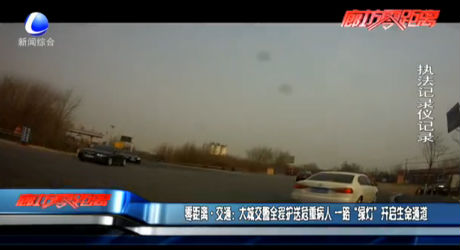 大城交警全面护送危重病人 一路“绿灯”开启生命通道