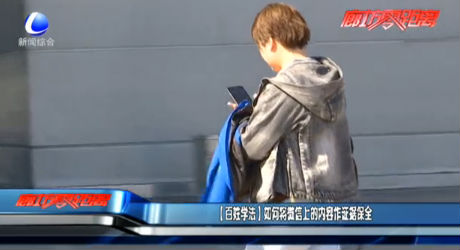 【百姓学法】如何将微信上的内容做证据保全