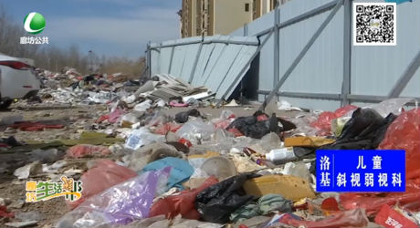 垃圾随意堆放 帮女郎帮忙协调清运