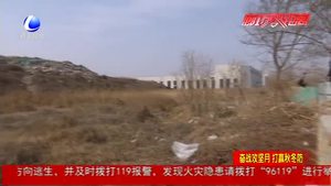 三区尘源复查 坚决清除扬尘污染