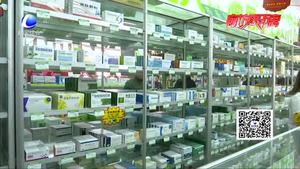 救心药价格猛涨 药店：原材料价格上涨