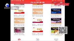 严厉整治之下 有害教育类APP为何依然活跃？