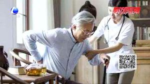 长期护理保险在试点中温暖走来 让失能老人体面养老