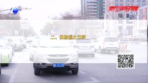 开车必须牢记这些日期 不然小心吃大亏