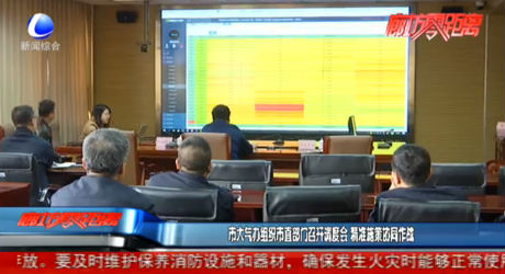 市大气办组织市直部门召开调度会 精准施策协同作战