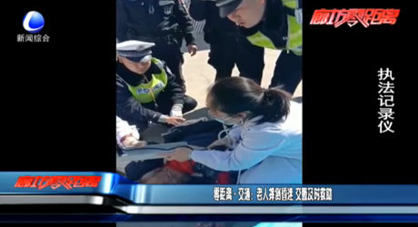 零距离交通：老人摔倒昏迷 交警及时救助