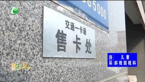 京津冀一卡通廊坊网点恢复充值业务