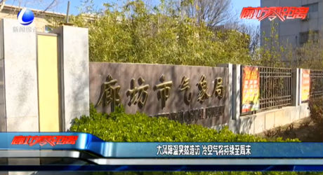 大风降温突然造访 冷空气将持续至周末