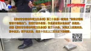 以案说法：门前三包责任分清 共创文明秩序环境