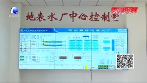 世界节水日：南水北调进廊两年 珍惜每一滴长江水
