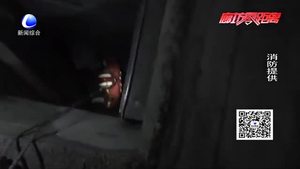 醉汉凌晨坠入地下通风井 消防成功救援