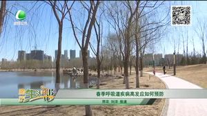 春季呼吸道疾病高发应如何预防