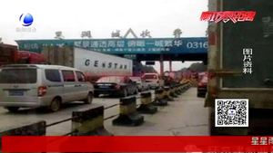 里海城收费站是否合理？市交通局：符合法；符合法律规定