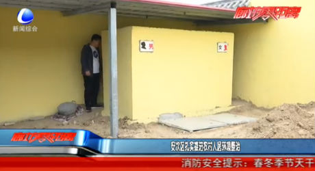 安次区扎实推进农村人居环境整治