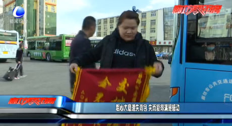 粗心大意遗失背包 失而复得满是感动