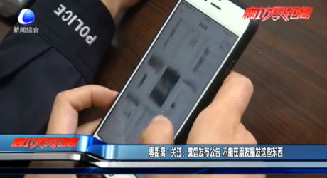 零距离关注：微信发布公告 不能在朋友圈发这些东西