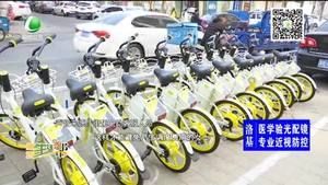 我市有了街兔共享电动车