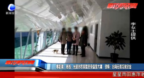 零距离热线：允诺的农家院变身温室大棚 律师：合同无效可退定金