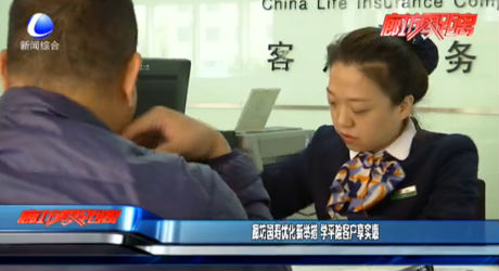 廊坊国寿优化新举措 学平险客户享实惠