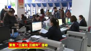 我市税务系统扎实推进“减税降费”助力经济发展