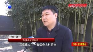 香河县突出抓好环境整治 加快美丽乡村建设全覆盖