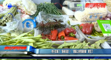 终于实现了“香椿自由”！ “餐桌上的劳斯莱斯”便宜了