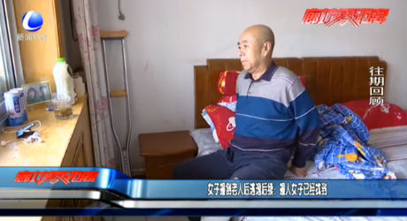 女子撞倒老人后逃逸后续：撞人女子已经找到