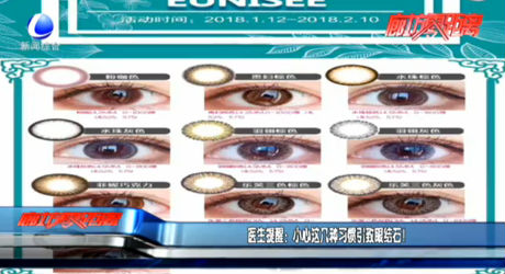 医生提醒：小心这几种习惯引致眼结石！