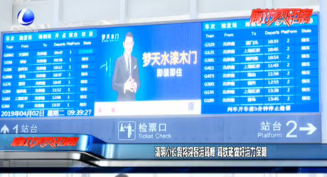 清明小长假将迎客运高峰 高铁站做好运力保障