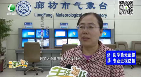 清明假期出行 注意天气变化