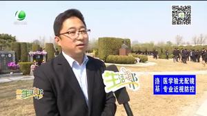 清明节文明祭扫 缅怀革命先烈