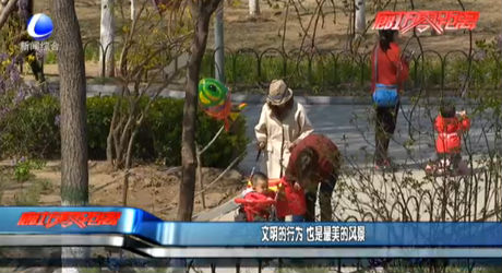 文明的行为 也是最美的风景