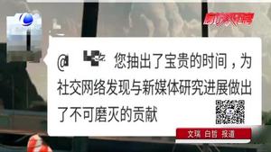 网红“夸夸群”有人点赞有人忧