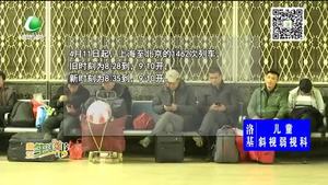 4月10日起铁路调图 廊坊北站3列列车有变