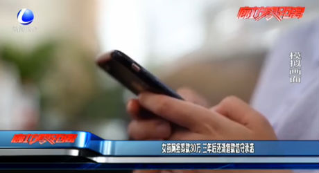 女孩网络筹款30万 三年后还清借款信守承诺