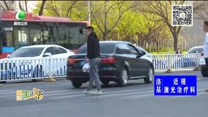 助你文明——不要让“闯红灯”成为文明城市之伤