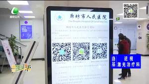 扫码挂号 简单轻松 让市民少跑腿