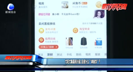 代吃代喝服务兴起 这是什么“神操作”？