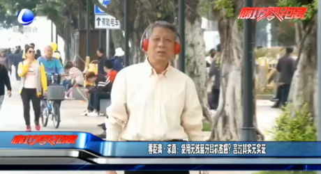 零距离·求真：使用无线蓝牙耳机致癌？言过其实无实证