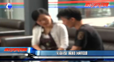 “拆东墙补西墙”越陷越深 小心网贷如深渊