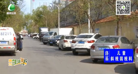 车辆乱停放 影响文明和谐