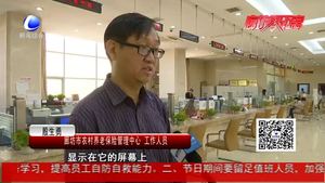 我市城乡养老保险实现“零跑腿” 62万老人进入“人脸”认证时代