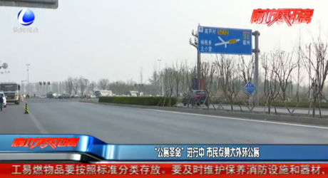 “ 公厕革命”进行中 市民点赞大外环公厕