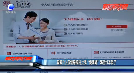 新版个人征信系统将上线 “假离婚”降首付不灵了