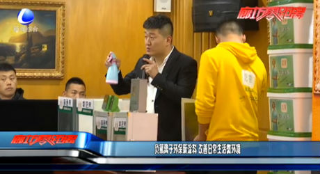 负氧离子环保新涂料 改善日常生活微环境