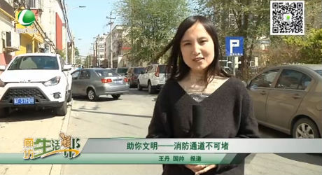 助你文明——消防通道不可堵