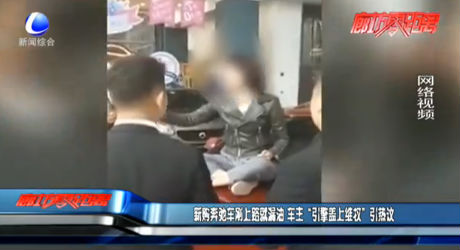 新购奔驰车刚上路就漏油 “引擎盖上维权”引热议