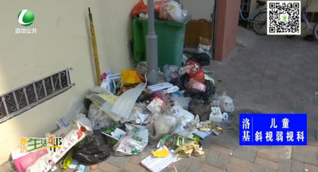 小区垃圾半月无人清理 帮女郎帮忙协调清理