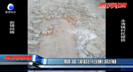 追踪：门前村路坑洼不平已全部硬化 居民出行畅通